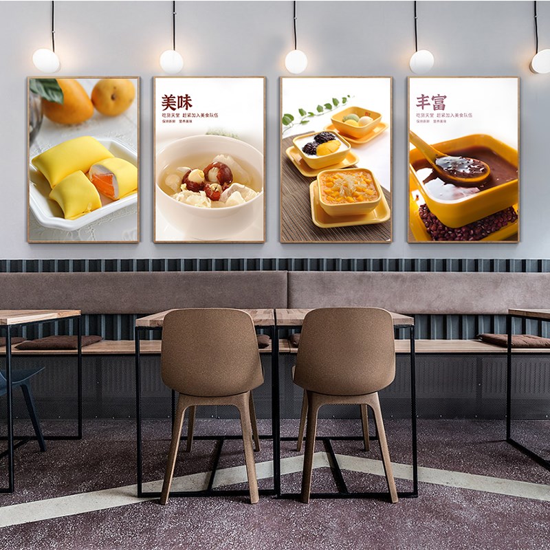 商用店挂画墙面壁k画网红广式糖水海报背景装饰画甜品店冷饮店奶