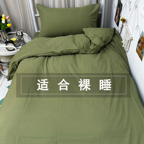 学生军训军绿色床单人三件套床上用品定制宿舍加长O被套150x220cm