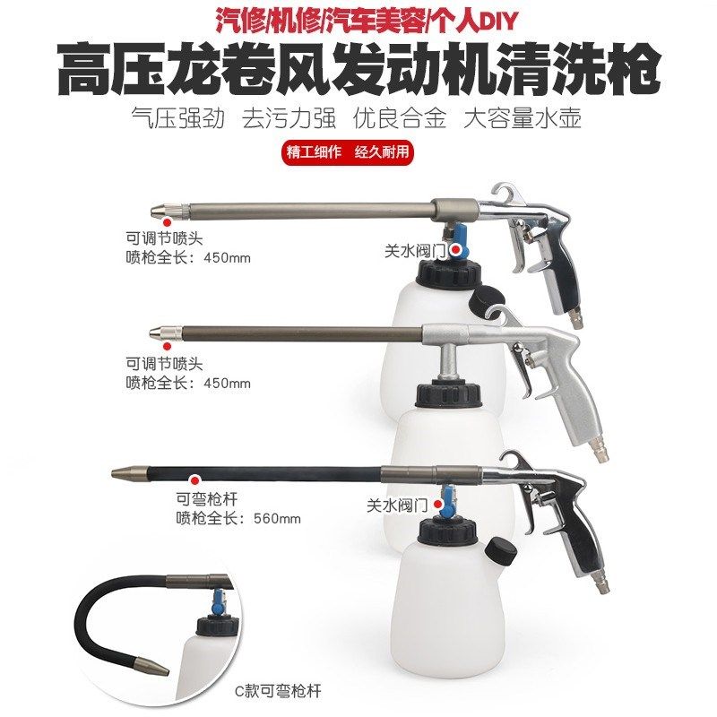 高压发动机清洗枪汽车引擎u清洁枪洗车泡沫枪吹尘吹风枪吹气枪工