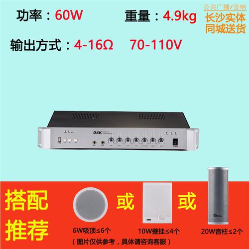 新品定压功放60/100/150/200/300/35M0/500/650w广播工程