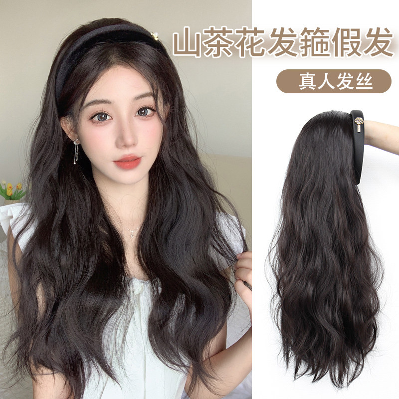 全真发发箍假发女长发云朵烫高颅顶一体头顶假发S半头套直发假发