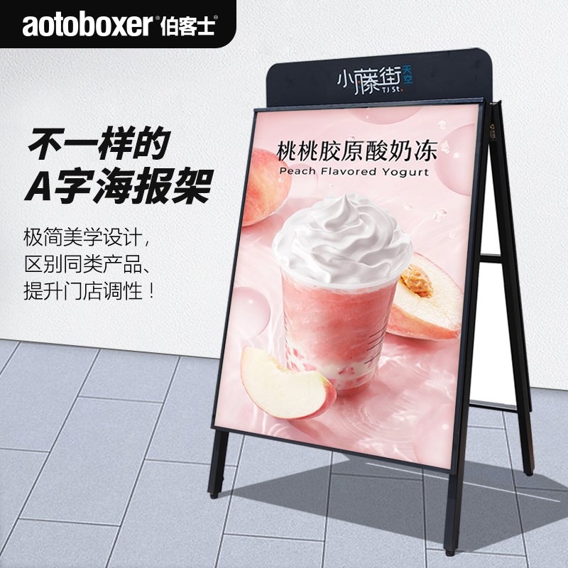 简约现代aKT板展架可折叠落地广告展示架客制化双面海报架