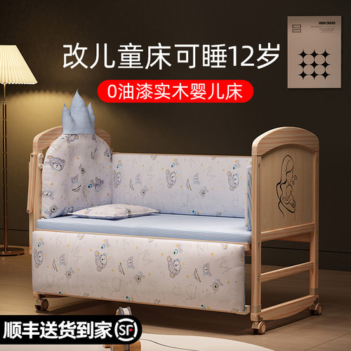 简魅婴儿床实木新生儿小床摇篮床可移动bKb宝宝床儿童床拼接大床