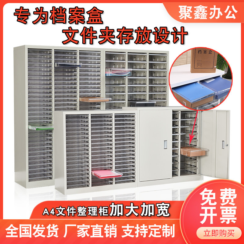 A4文件柜抽屉式多层档案盒文件夹整理柜45抽效R率柜财务票据收纳