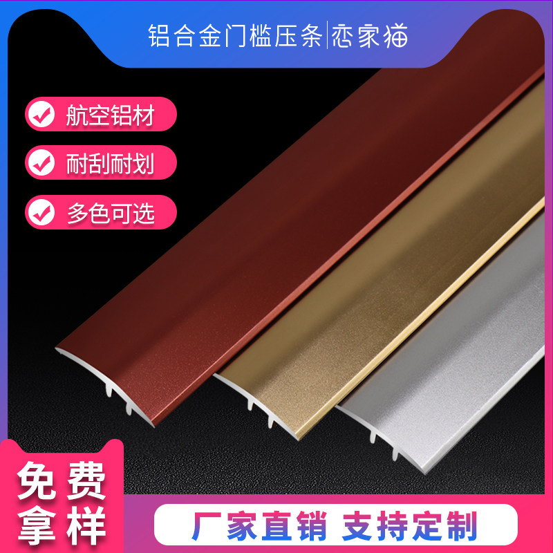 铝合金高低扣门槛压条 门口瓷砖A过门木地板斜边压条收边条装饰条