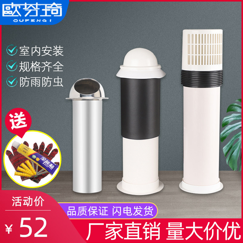 穿墙风帽一体式固定出风口厨房油烟机排烟管外墙排U气口防雨防风