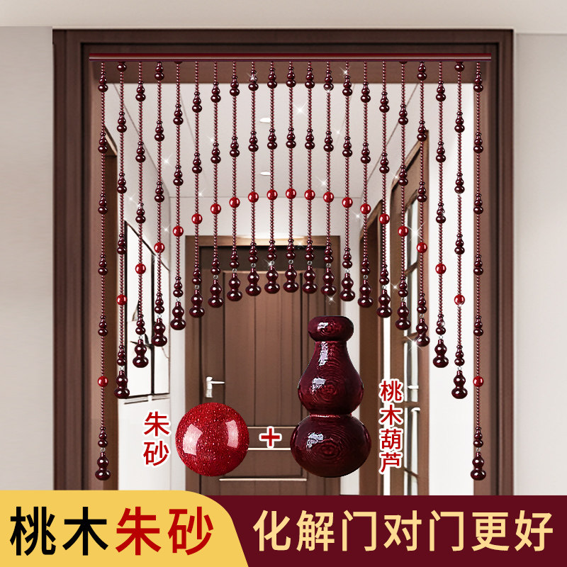 朱砂桃木葫芦门帘隔断帘客厅过道卫生G间门对门卧室免打孔水晶珠