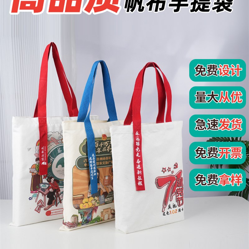 帆布袋定制logo帆布包定做棉布袋子订做手提P袋购物袋宣传袋印图