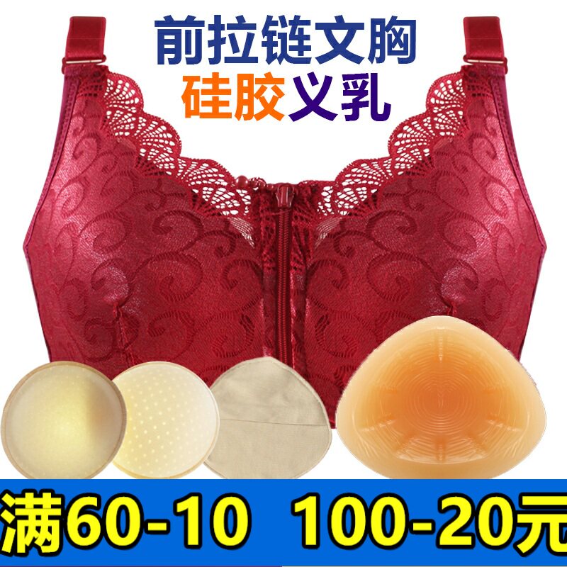 前拉炼套装2合1乳腺术后加长形硅胶义乳定型无R钢圈胸垫抹胸式文
