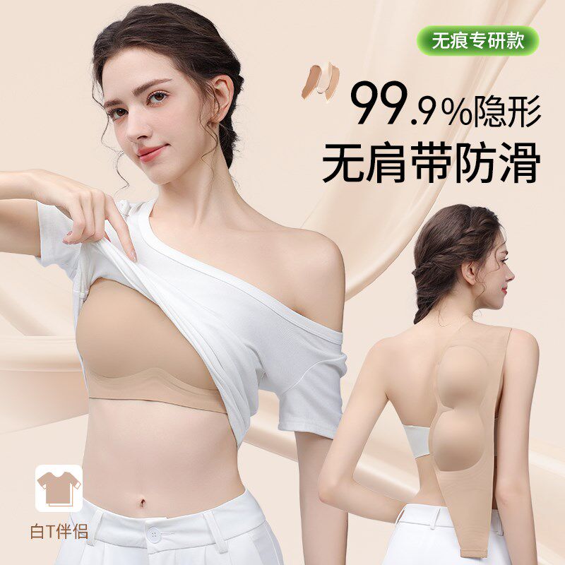 无肩带抹胸内衣女防滑聚r拢小胸粉底液隐形无痕裹胸防走光美背文
