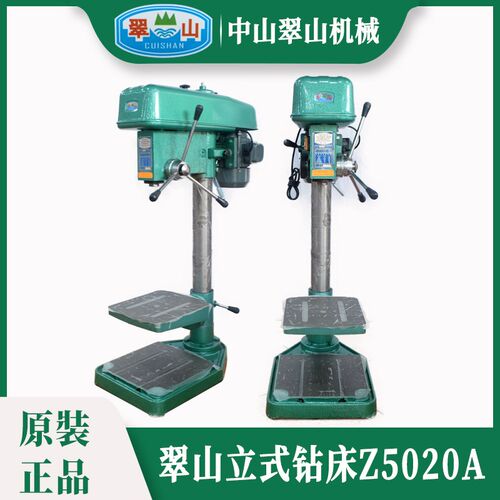 翠山台钻Z5020A钻床立式钻床立柱加高打孔机2N0mm工业钻孔机攻丝