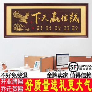 诚信赢天下开业牌匾公司开张匾额大D展鸿图木匾办公室挂匾生意兴