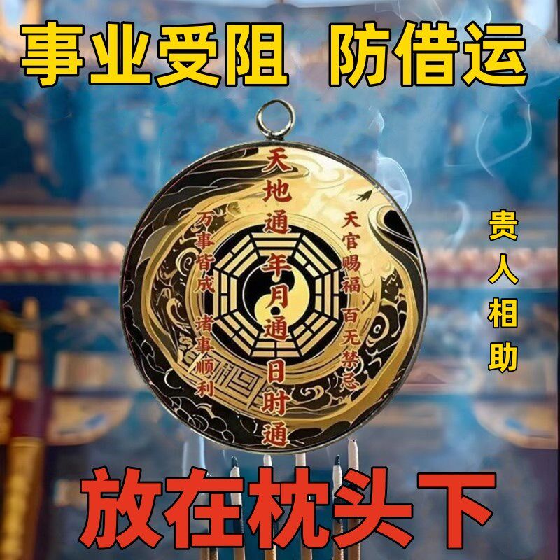 【真的很灵d】防小人防借运招财遇贵人好运连连男女吊坠高端摆件