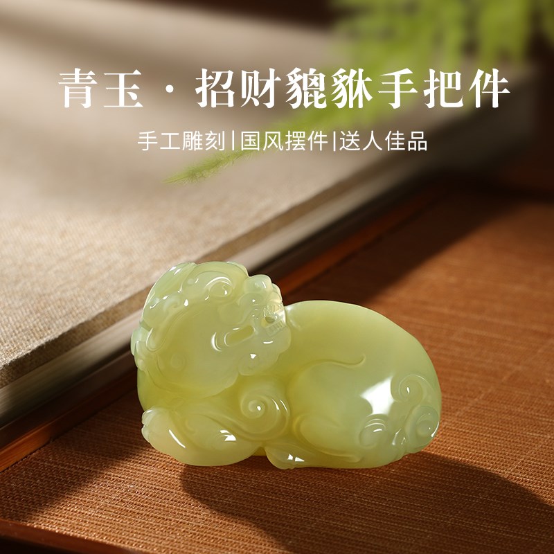 招财貔貅摆件天然青玉手把件客厅书房公H司装饰新房乔迁送朋友礼