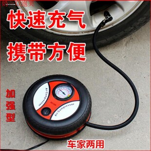 车载充气泵汽车用便n携式车用电动轮胎有线两用打气家用加气棒车