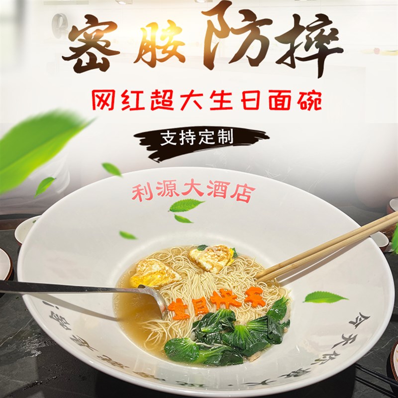 网红超大a拉面碗仿瓷密胺斗笠式麻辣烫生日面碗商用中式大口面碗