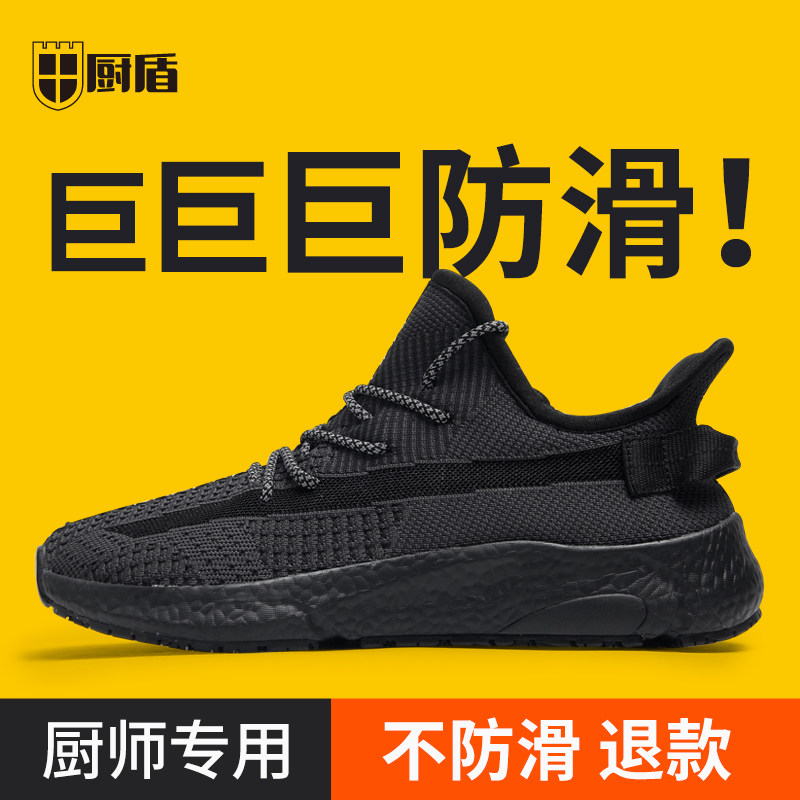 厨师防滑防水鞋厨盾专业厨师鞋 x后厨透气工作鞋 防油防臭男鞋 夏