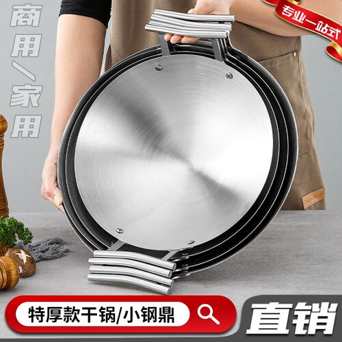 特厚干锅鼎铁锅鱼肉片锅湘菜雄鱼火锅杂鱼锅沸腾S鱼锅鱼片炖锅汤