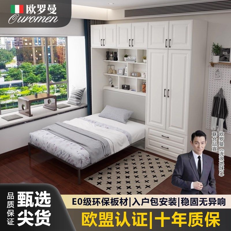 隐形床衣柜一体折叠床正翻床多功能壁床带隔层P边柜顶柜下翻墨菲