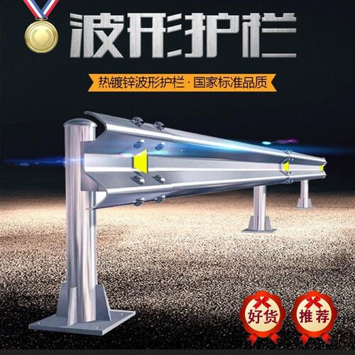 热浸镀锌高速公路波形护r栏板国县道路交通安全防M型板护栏防撞厂