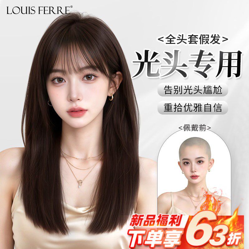 假发全头套女f真人发丝递针蕾丝中长发全真自然光头专用短发假发