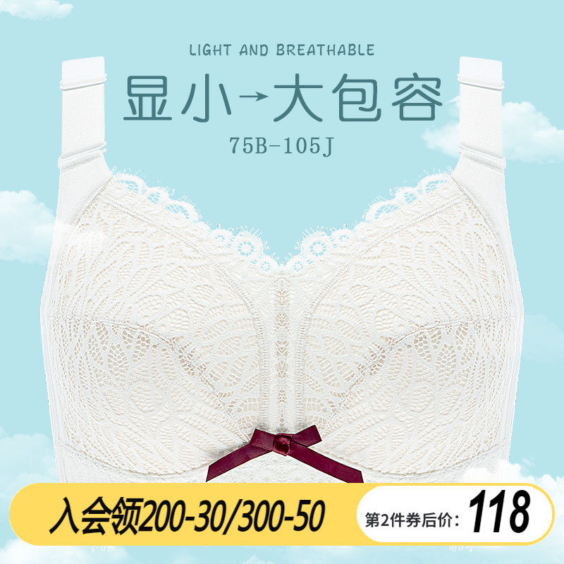 大胸显小文胸薄款防下垂无钢圈全罩杯大I码内衣女胖mm收副乳奶罩
