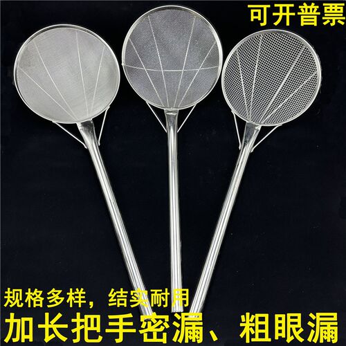 加厚密网漏勺笊篱长柄捞网大漏勺油炸网粗网漏P食堂捞勺大号过滤