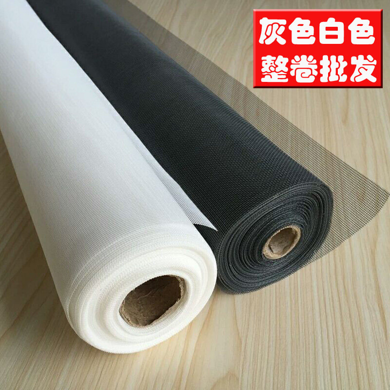 玻璃纤维隐形防蚊防火纱窗网铝合金塑钢窗L户窗纱纱网白色灰色包