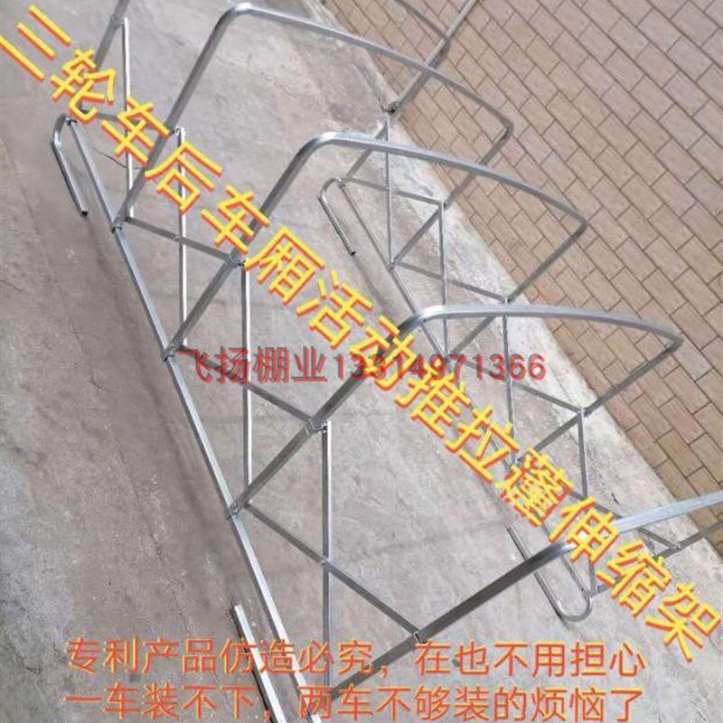 电动三轮车车棚后车厢棚后厢蓬车A斗蓬篷雨棚快递车蓬雨蓬伸缩架