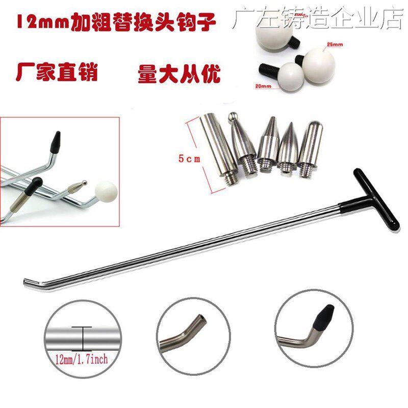 汽车凹陷修复工具坑免钣金整平顶撬棍钩子套装凹钩带X可替换头汽