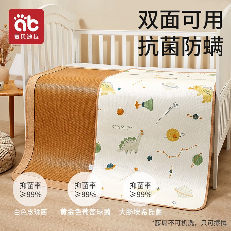 宝宝凉席双面可用夏季幼儿园专A用藤席儿童午睡新生婴儿床宝宝a类
