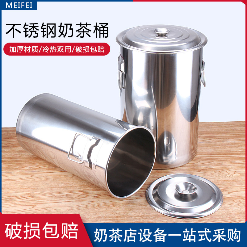 不锈钢珍珠奶茶桶不锈钢桶长奶桶 E/奶茶桶 圆汤桶 豆花桶带盖