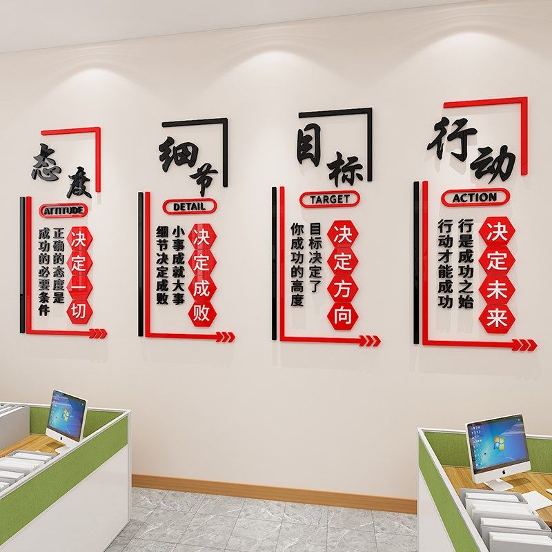 办公室文化墙贴j纸公司励志标语墙贴纸背景墙面装饰办公室激励墙