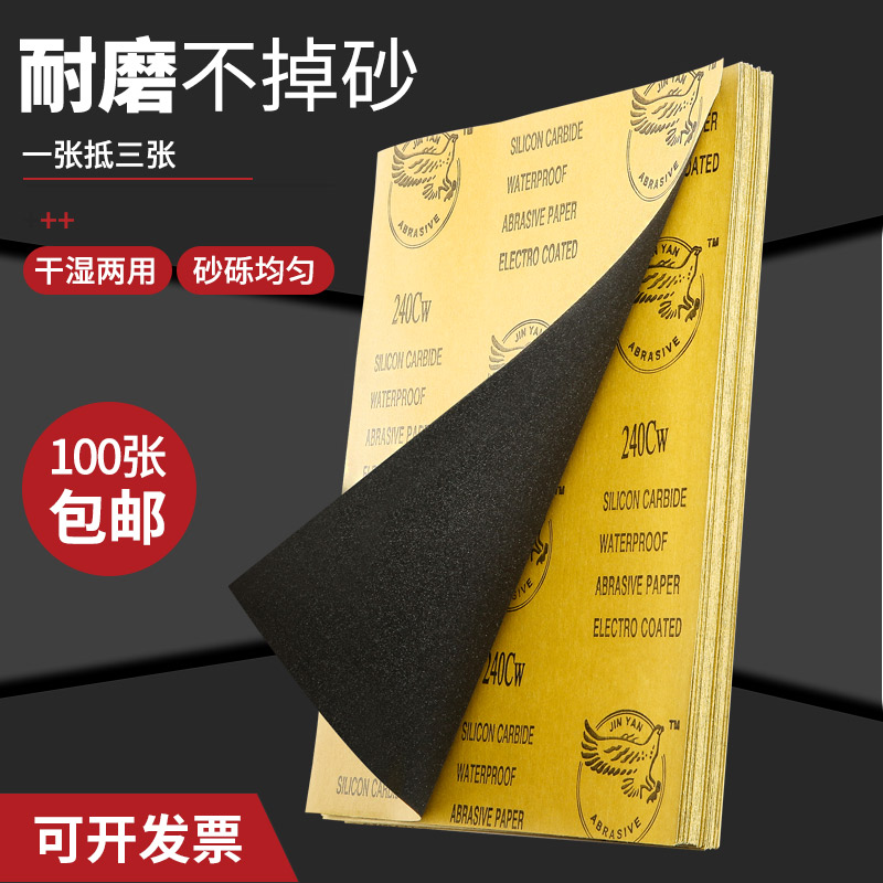 砂纸木工沙纸水磨干磨100张墙面木头打磨抛光砂布水U砂皮2000目
