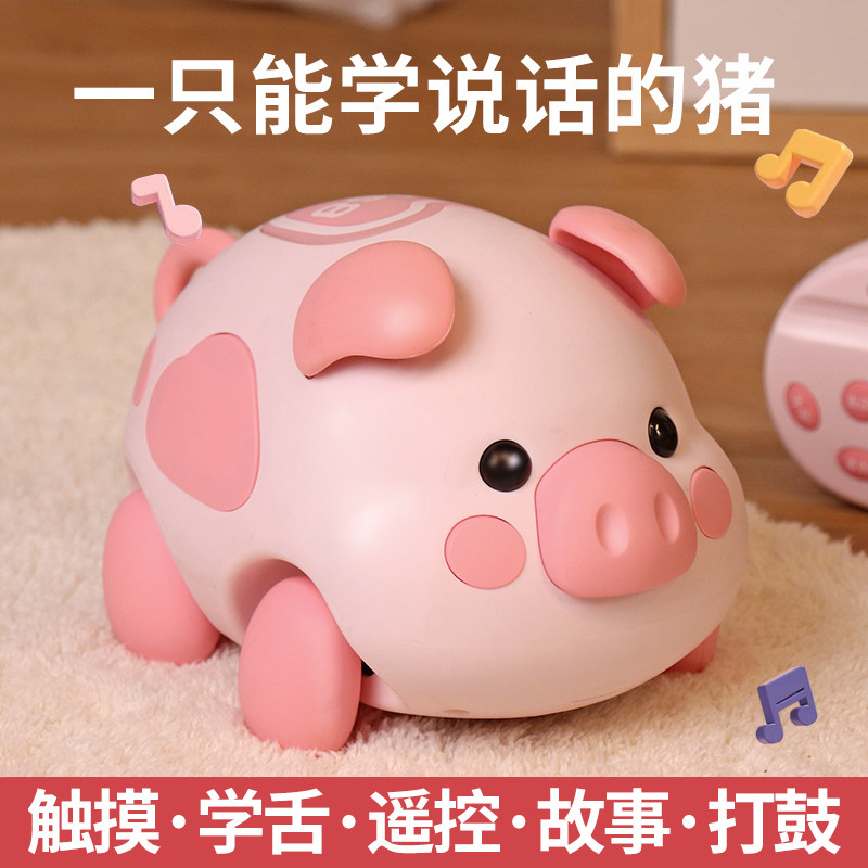 婴儿玩具0一1岁会唱歌学说话的小猪6个月宝宝3音乐电X动男女孩儿