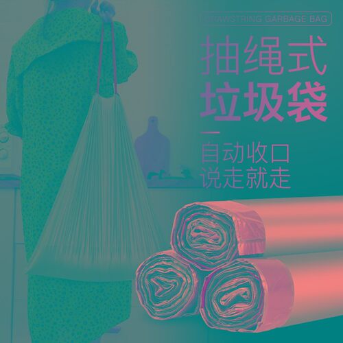 30L特大垃圾桶专用加厚环保垃圾袋 自动收口垃圾袋 Y厨房垃圾袋