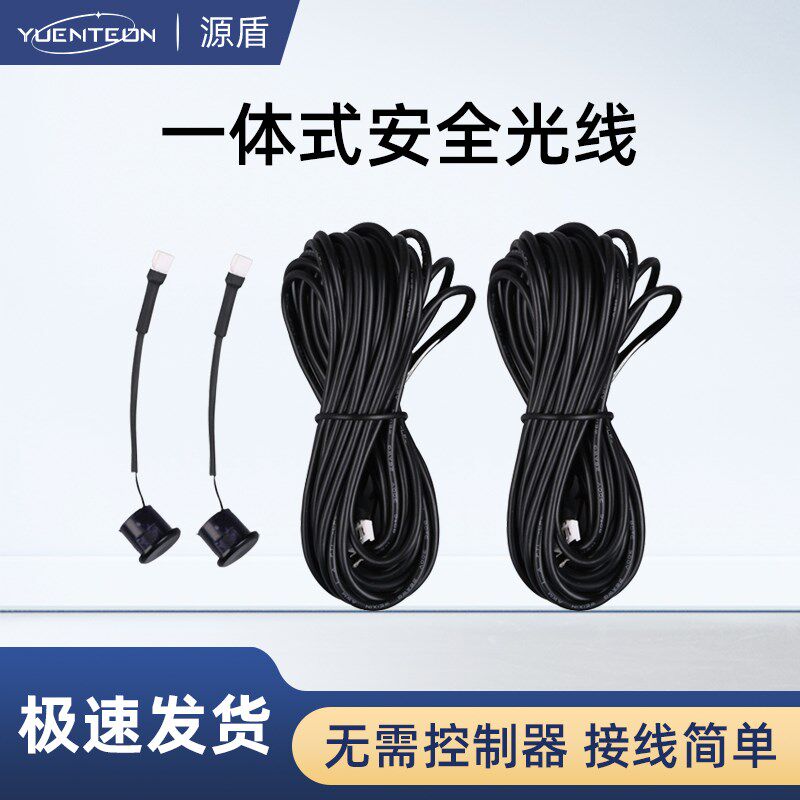 自动门一体式安全光线感应门机组防D夹电眼红外对射电眼头防夹开