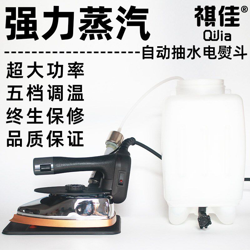 自动抽水手提工业吊瓶蒸s汽熨斗手持式全蒸汽电熨斗服装干洗窗帘