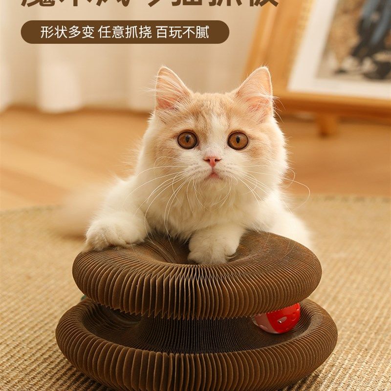 魔术手风琴猫抓板可折叠猫玩具瓦楞纸魔法猫爪Q板猫咪自嗨耐抓猫