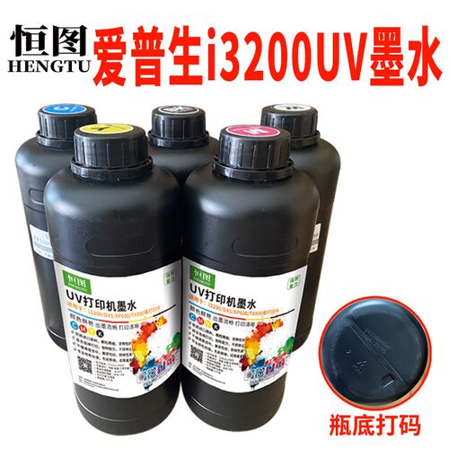 恒图爱普生i3200UV墨水适用水晶膜金属玻璃皮革等兼W容性强UV墨水
