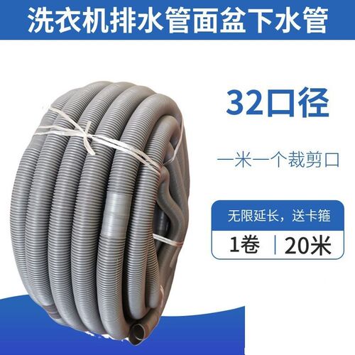 全自动半自动洗衣机排水管配件波轮K排水管下水管延长软管
