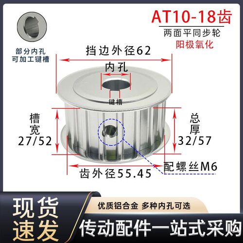 现货AT10同步h轮AT10-18齿铝合金皮带轮槽宽25/52传动带轮电机定