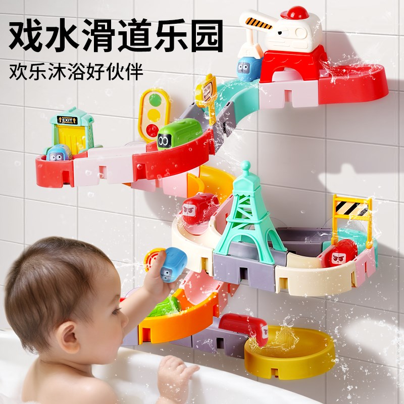 儿童宝宝玩水戏水洗澡玩具u婴儿滚珠轨道滑滑转转乐大积木益智拼