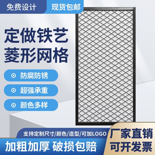 菱形网片网格f铁艺定制菱形铁网墙面装饰饭厅悬吊式天花板客厅屏
