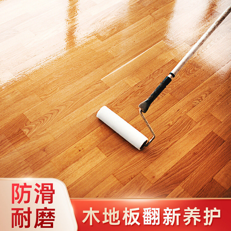 三清旧地板翻新i漆木地板专用防水换色地面改色改造耐磨油漆涂料