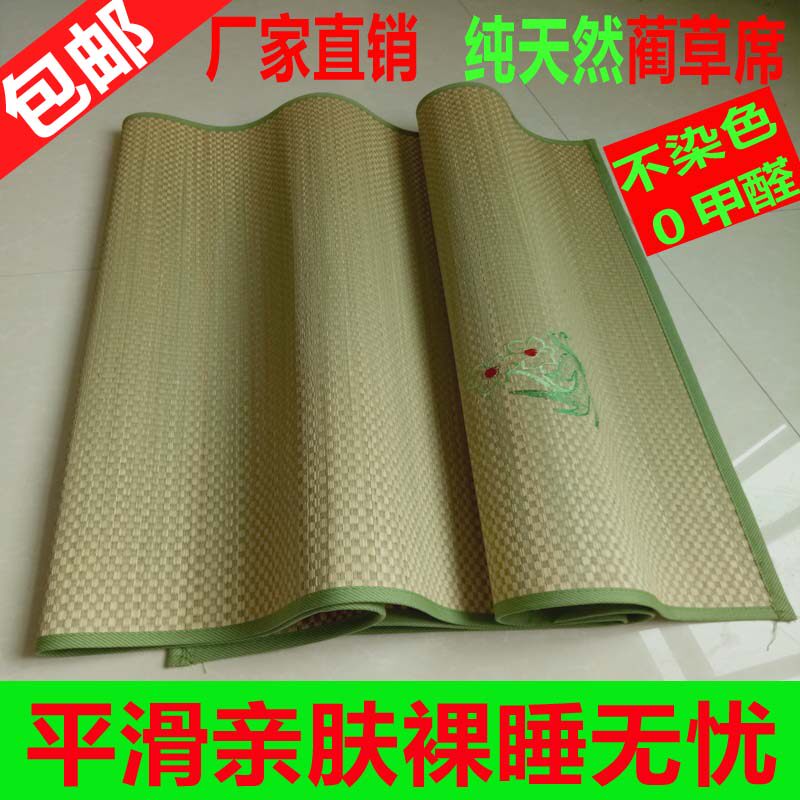 加厚传统草席蔺草席子1.5单人0.z9学生可折叠宿舍床凉席1.2/1.8米