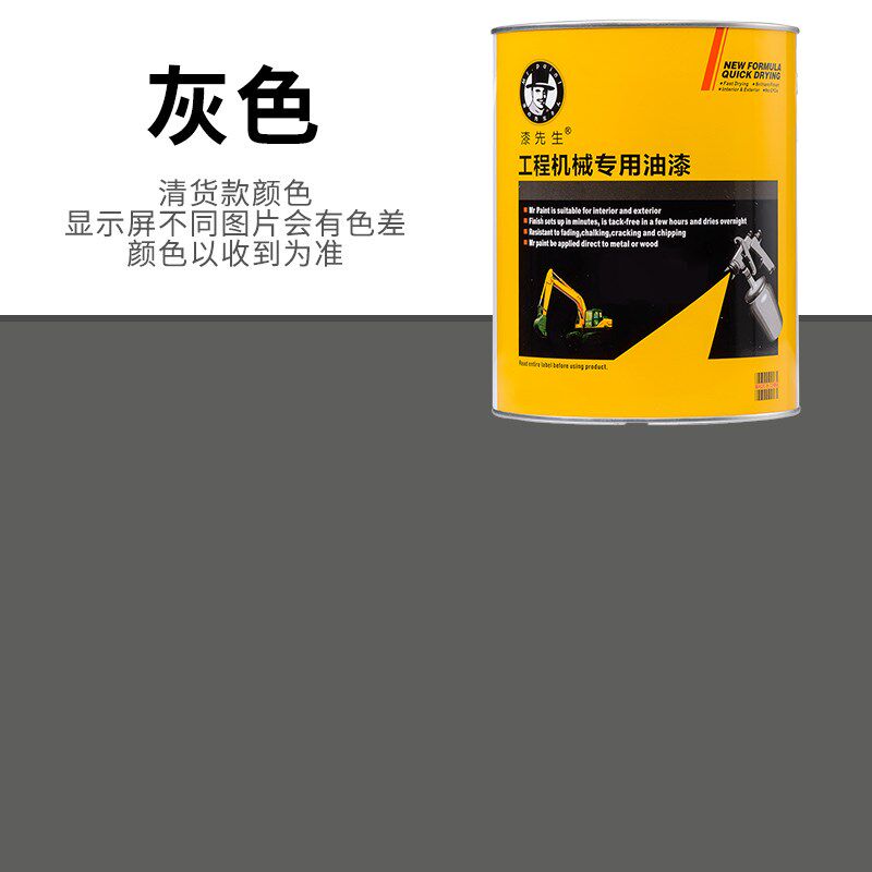 工程机械1K单h组份油漆浅灰/白/橘红/轮毂银金属全车防锈翻新油漆