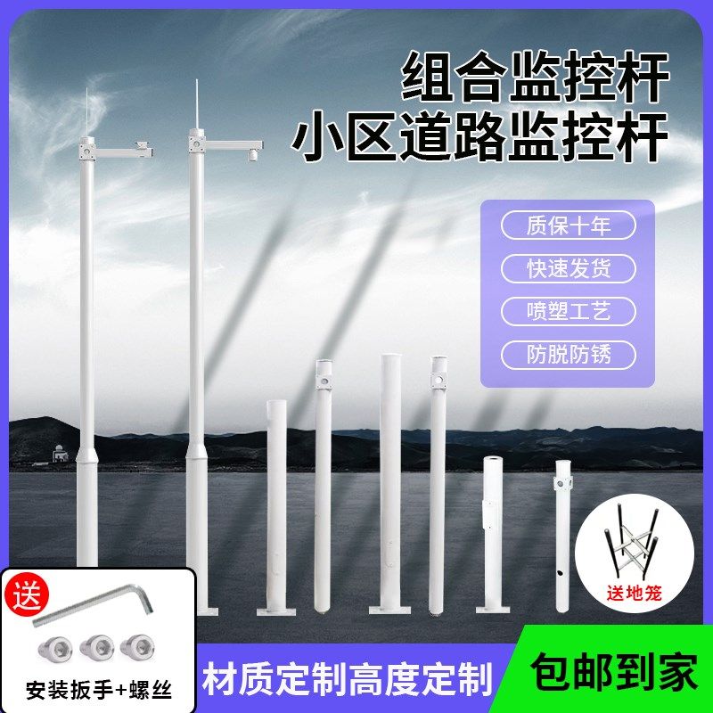 监控立杆3米3.5米o4米5米6米立柱杆子道路不锈钢监控杆子室外立杆