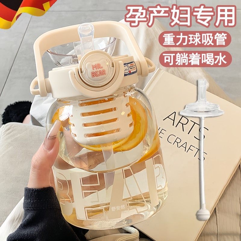 吸管杯重力球产妇专用孕妇水杯躺着喝H带茶隔茶水分离大容量玻璃