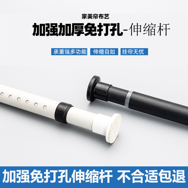 免打孔简约现代铝合金窗帘杆 伸缩式加强弹簧S白色窗帘轨道支架